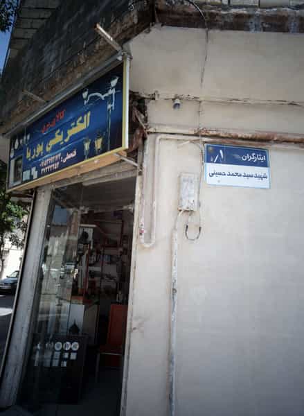 عکس الکتریکی پوریا در ایثارگران مشهد