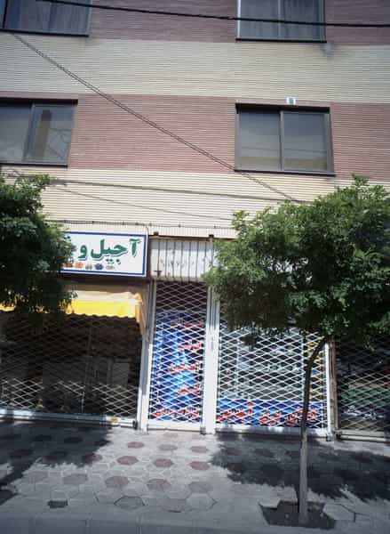 عکس کالای برق آیدین در بهاران مشهد