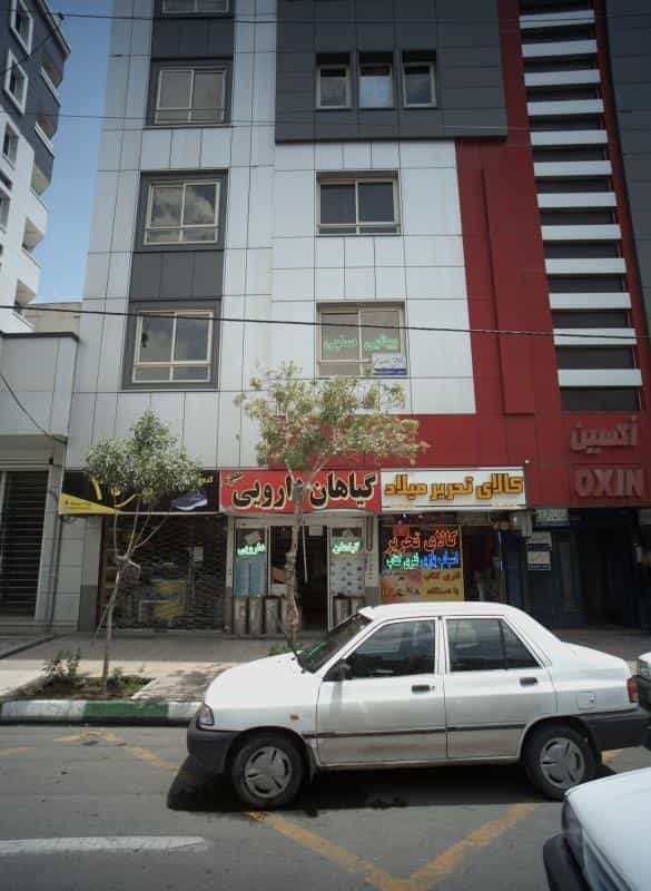 عکس گیاهان دارویی در دانشجو مشهد