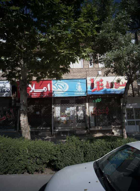 عکس عطاری به گل در امام خمینی مشهد