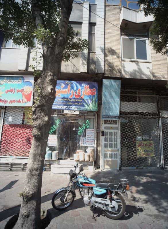 عکس عطاری راستین در ایثار مشهد