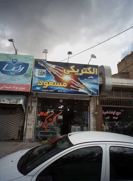 عکس الکتریکی مسعود شهرک لشکر مشهد
