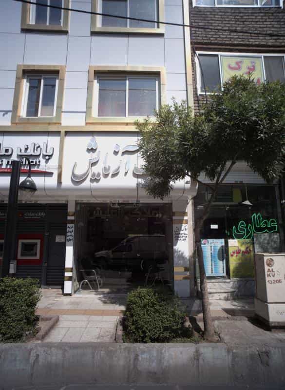 عکس گیاهان دارویی حکیم طوس کوی المهدی مشهد