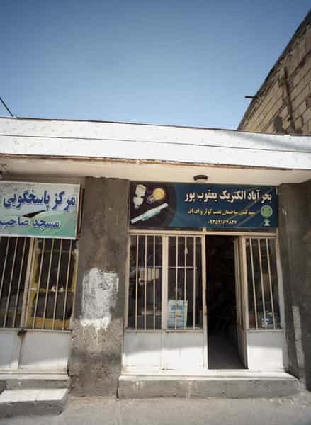 عکس مغازه الکتریکی بحر آباد الکتریک یعقوب پور شهرک غرب مشهد