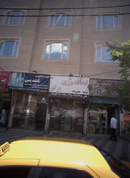 عکس الکتریکی سادات در شهرآرا مشهد