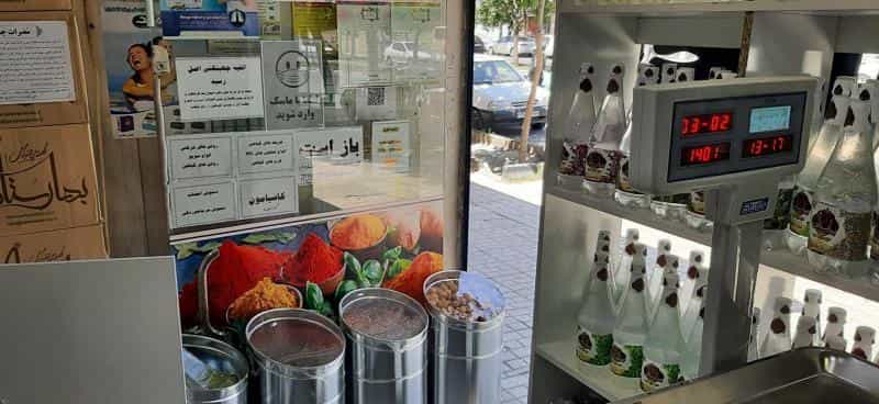 عکس عطاری سنجد شهرک غرب مشهد