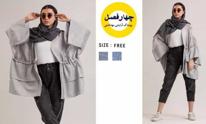 عکس پوشاک زنانه چهارفصل در گلستان یکم کرج