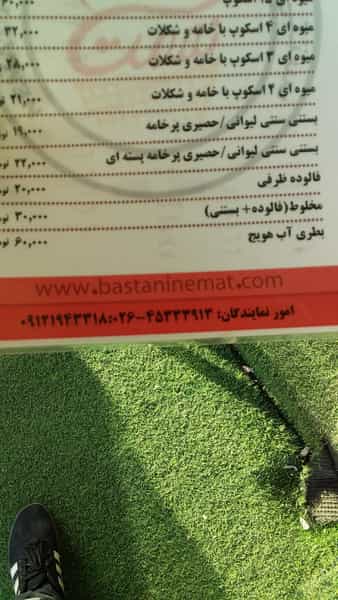 عکس بستنی رضایی در عظیمیه کرج