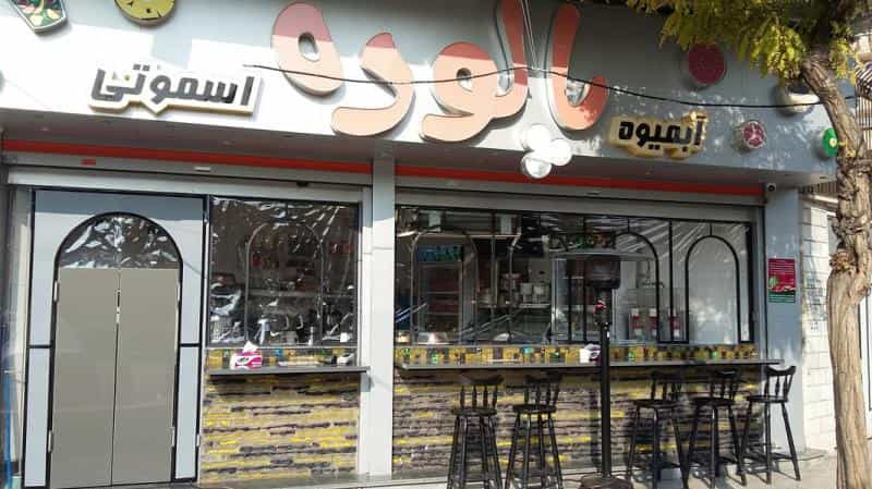 عکس آبمیوه پالوده کوی کارمندان شمالی کرج