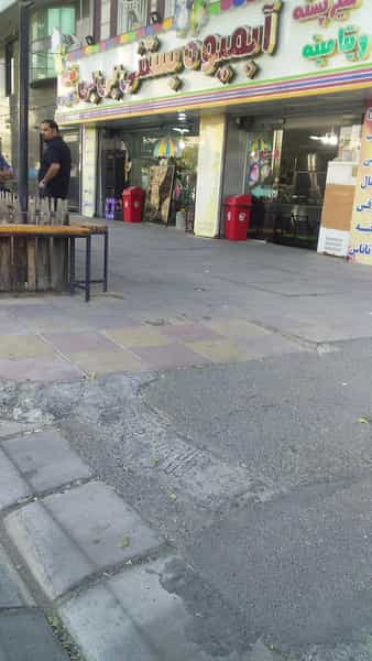 عکس بستنی بی بی در مهرویلا کرج