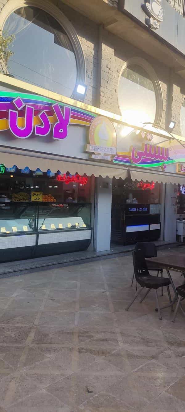 عکس بستنی لادن در فاز دو مهرشهر کرج