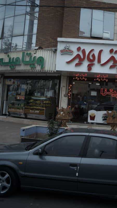 عکس ویتامینه بستنی بلو در گلشهر ویلا کرج