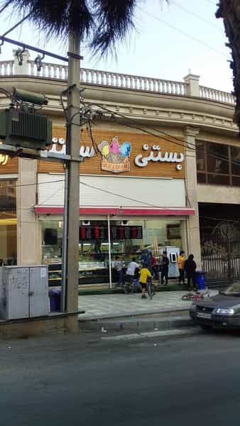 عکس بستنی سپنتا در باغستان کرج