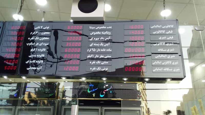 عکس بستنی سپنتا در باغستان کرج