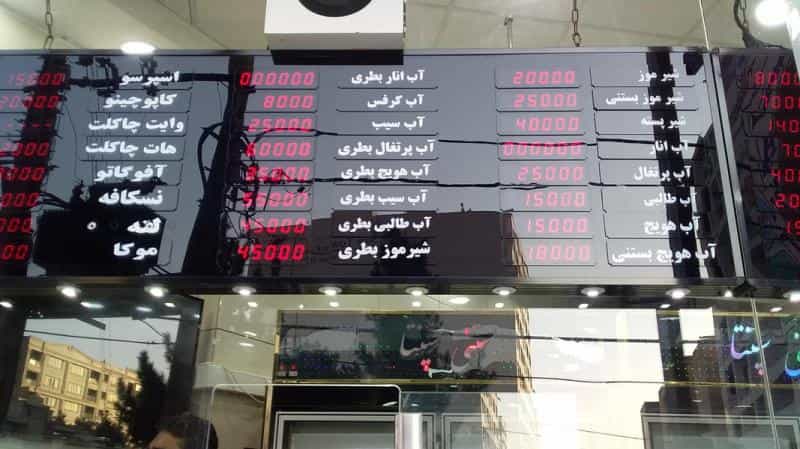 عکس بستنی سپنتا در باغستان کرج