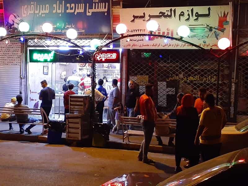 عکس بستنی سرحدآباد میرباقری کرج