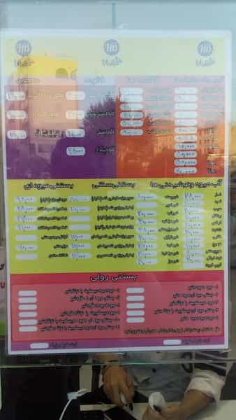 عکس بستنی و آبمیوه حاجی بابا در باغستان کرج