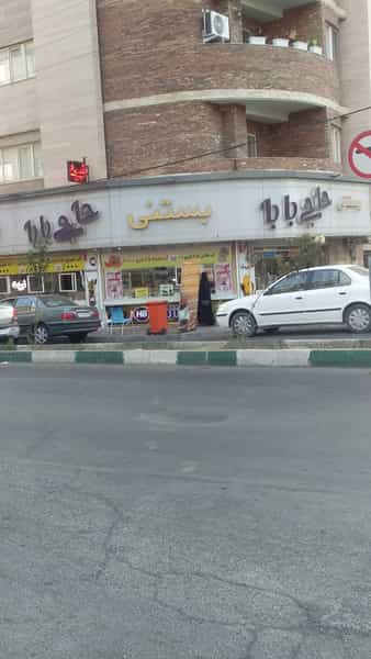 عکس بستنی و آبمیوه حاجی بابا در باغستان کرج