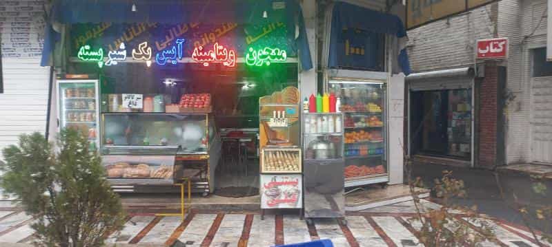 عکس آبمیوه بستنی پرتغال آبی در اصفهانیها کرج