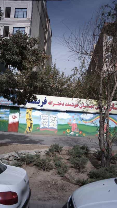 عکس دبستان و پیش دبستان هوشمند دخترانه فریمان در حصارک بالا کرج