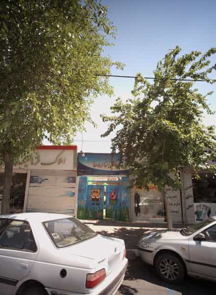 عکس مهد کودک خصوصی کلبه ستاره ها در هفت تیر مشهد