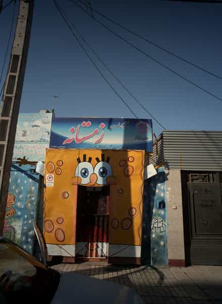 عکس مهد کودک خصوصی زمستانه در مشهدقلی مشهد