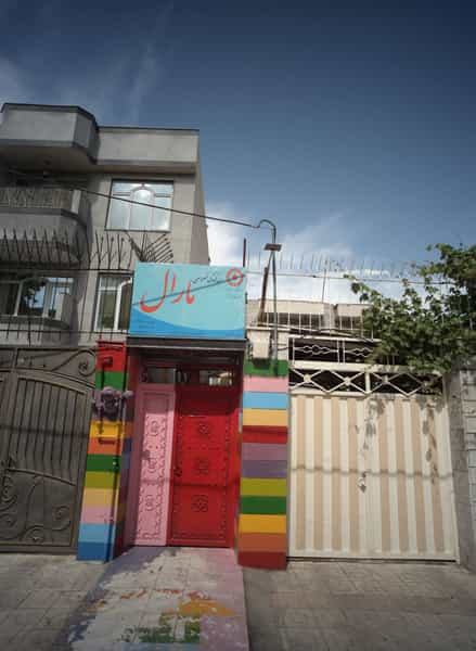 عکس مهدکودک خصوصی مارال در امام رضا مشهد