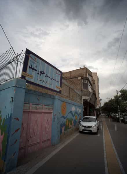 عکس پیش دبستانی مستقل خورشید در هدایت مشهد