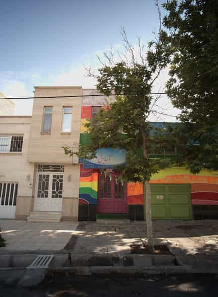 عکس مهدکودک آسایش در سید رضی مشهد