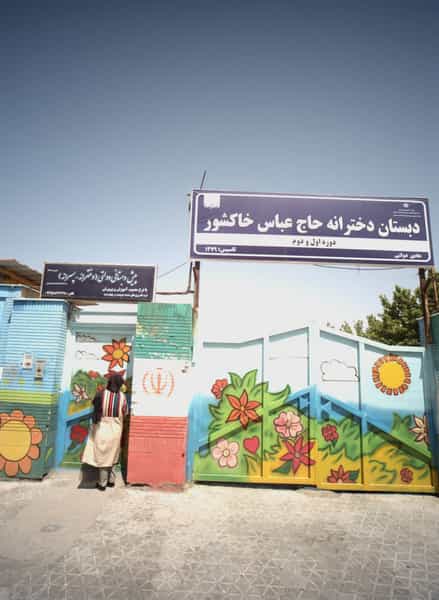 عکس پیش دبستانی دولتی در حجاب مشهد