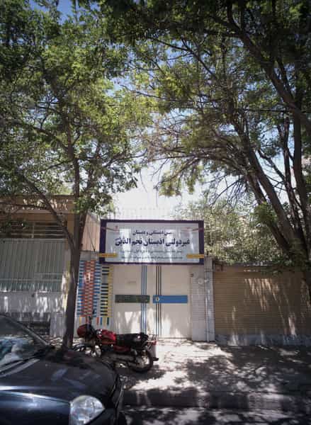 عکس پیش دبستانی و دبستان غیردولتی ادبستان نجم الدین ثامن در نیروی هوایی مشهد