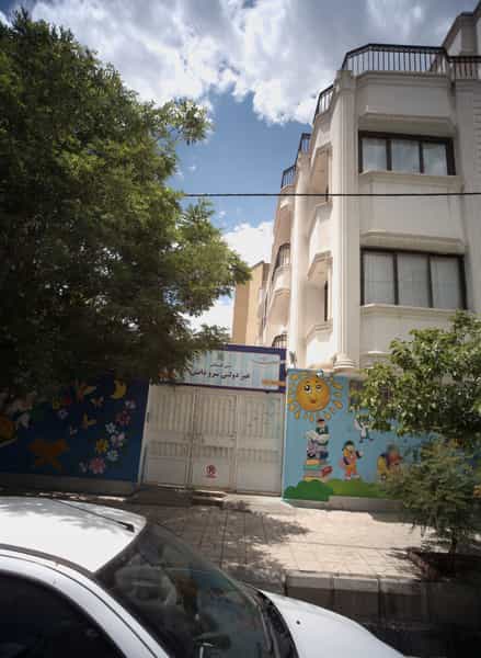 عکس پیش دبستانی غیردولتی سرو دانش در هفت تیر مشهد