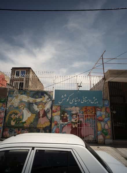عکس پیش دبستانی دنیای کوشش در چهارچشمه مشهد