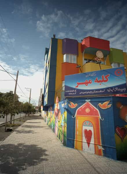عکس مهد کودک خصوصی کلبه مهر در خاتم الانبیا مشهد