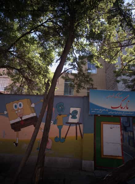 عکس مهد کودک خصوصی نارمک کوی امیرالمومنین مشهد