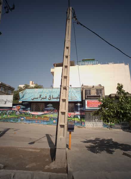 عکس پیش دبستان و دبستان دخترانه گلهای قرآنی در سرافرازان مشهد