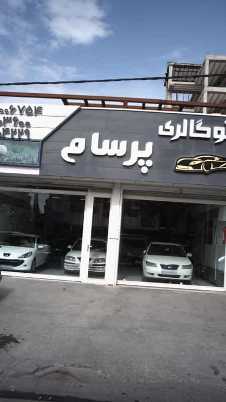 عکس اتوگالری پرسام در گلشهر کرج