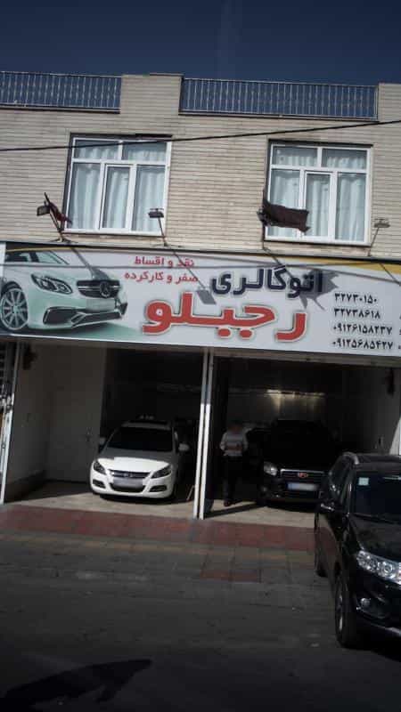 عکس اتوگالری رجبلو شهرک فهمیده کرج