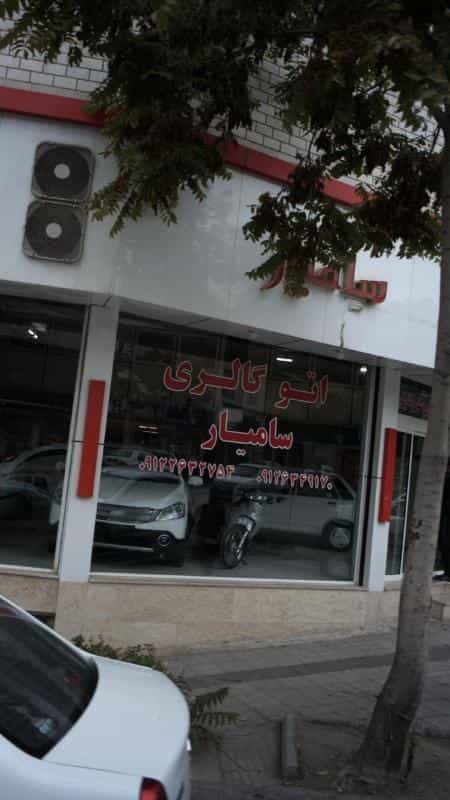 عکس اتوگالری سامیار در فاز سه گوهردشت کرج