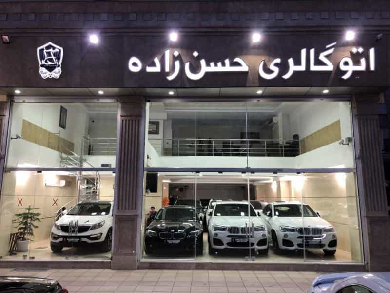 عکس اتوگالری حسن زاده در گلشهر ویلا کرج