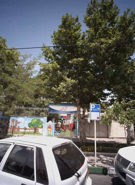 عکس مهدکودک خصوصی ژاله در رضاشهر مشهد
