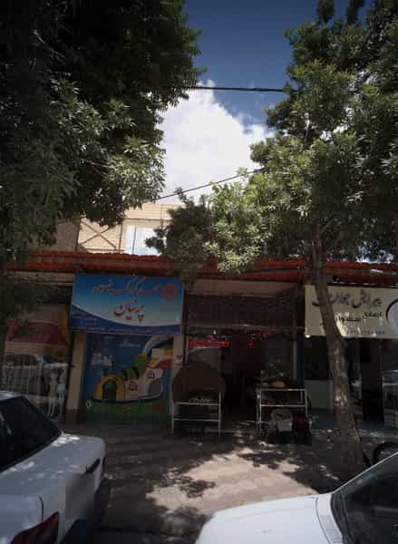 عکس مهد کودک خصوصی پرنیان در طبرسی شمالی مشهد