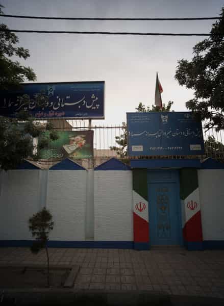 عکس پیش دبستانی و دبستان غیردولتی پسرانه سما ۱ مشهد