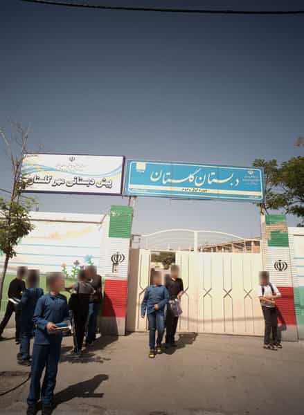 عکس پیش دبستان مهر گلستان مشهد