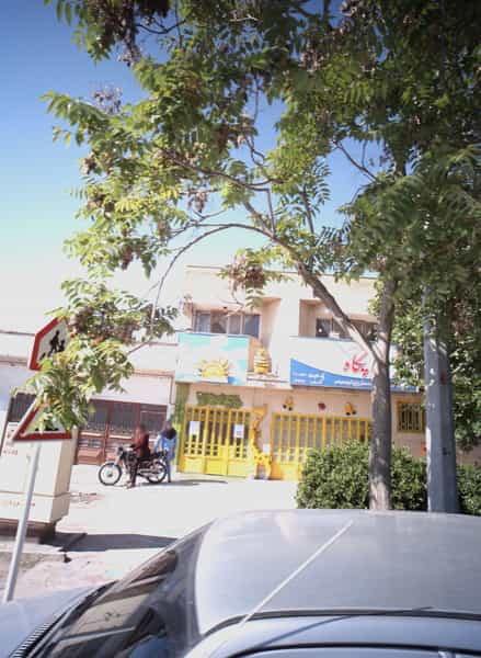 عکس مهد کودک خصوصی پگاه مشهد