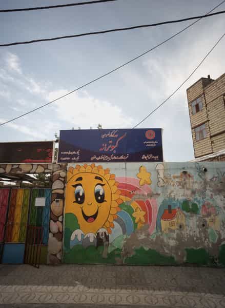 عکس مهد کودک خصوصی کبوترانه مشهد