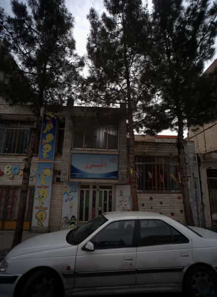 عکس مهد کودک و پیش دبستانی البرز مشهد