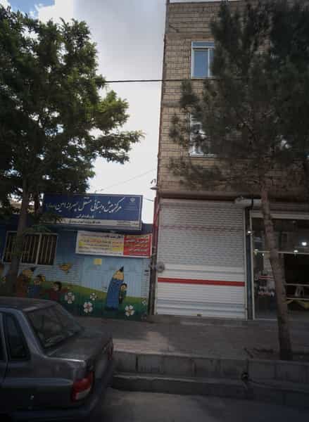 عکس مرکز پیش دبستانی مستقل پسرانه امین صادقیه) مشهد