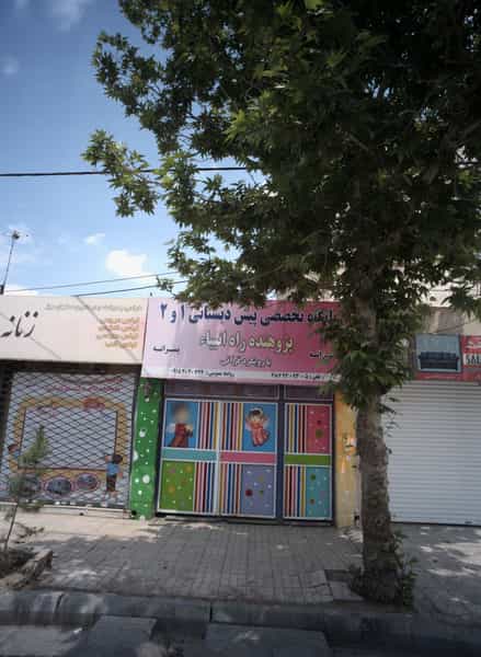 عکس پژوهنده راه انبیا مشهد