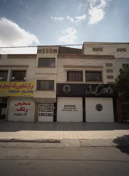 عکس اتوگالری کوروش در دانشجو مشهد